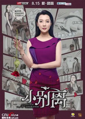 黄磊海清携tfboys打造全民话题大剧《小别离》