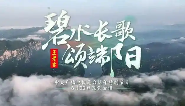 央视2023端午特别节目官方提前解锁六大要素主持人尹颂董丽萍