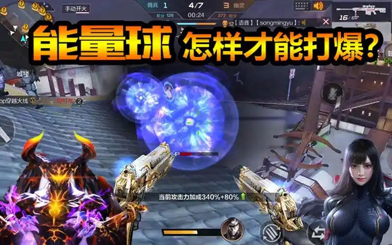 cf生化模式:深渊终结者的能量球能被打爆么?现场测试!