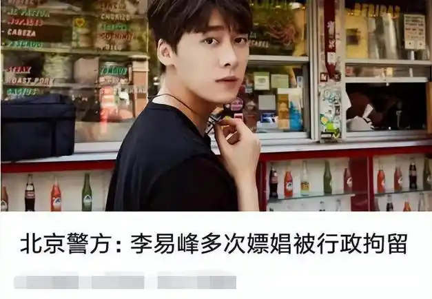 涿州捐款:李易峰捐150万,郑爽捐5万,劣迹艺人要复出了?