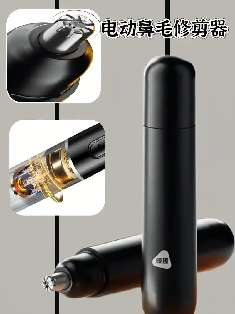 映趣en005电动鼻毛修剪器男女通用.这款映趣电动剃毛器,使 - 抖音