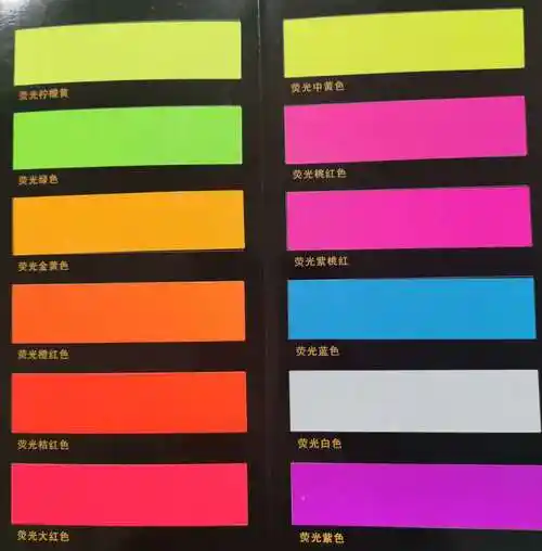 水性涂料荧光色粉油漆油墨水性荧光颜料荧光绿荧光黄耐高温