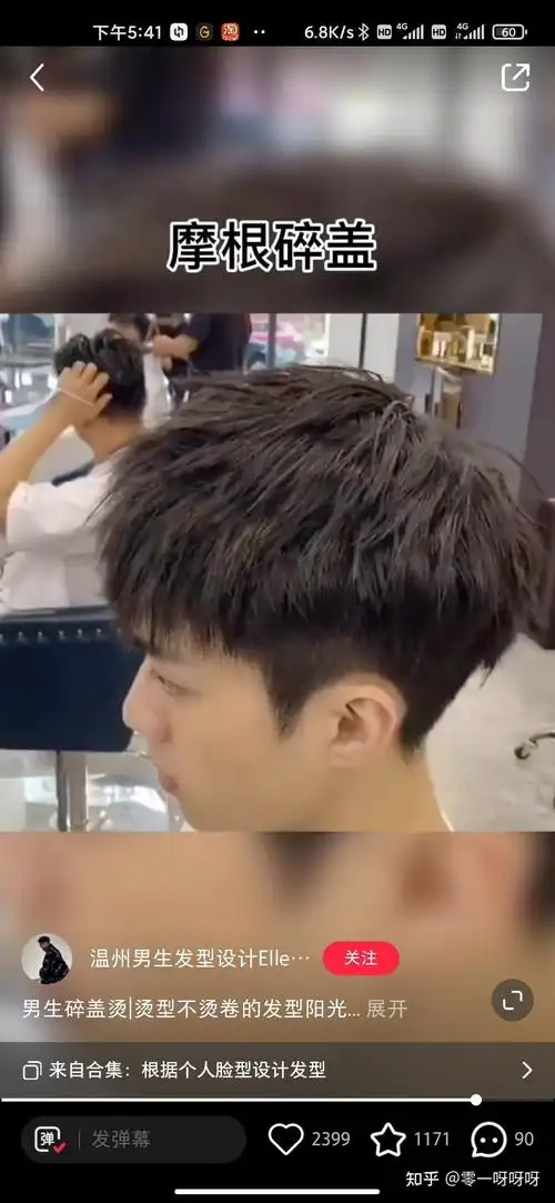 摩根烫男生有烫了后悔的吗? - 知乎