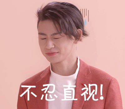 小鬼王琳凯 gif动图