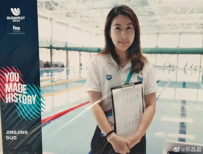 真正的王者 郭晶晶