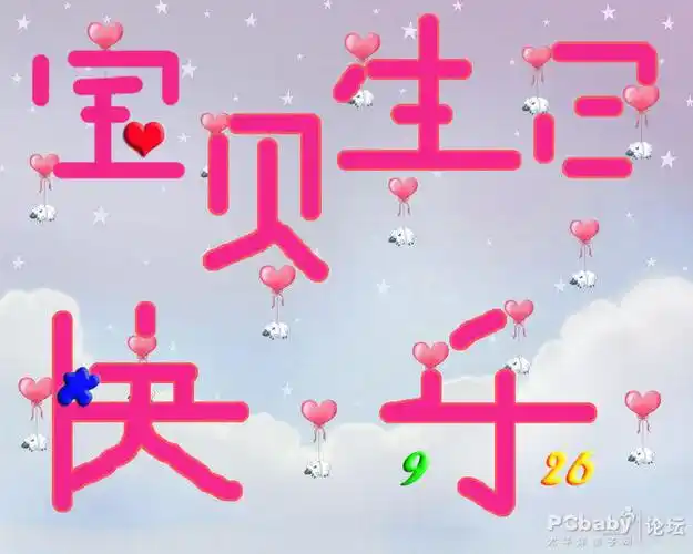 小孩生日的祝福语