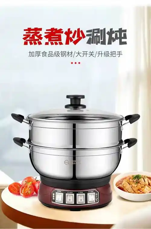 多星多功能电热锅 304特厚多星电热锅多功能不锈钢家用家用火锅定时锅