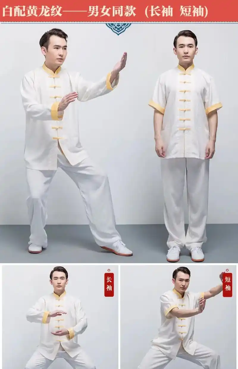 我的天丝亚麻太极服,红棉太极服夏男 - 抖音