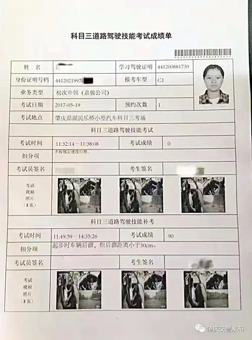 成绩单一起来看一看微警小编在现场带来的报道(点击图片可放大)科目三