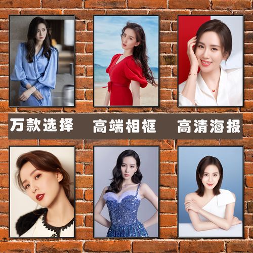 刘诗诗海报演员女明星美女写真照片高清壁纸墙贴免钉相框装饰挂画