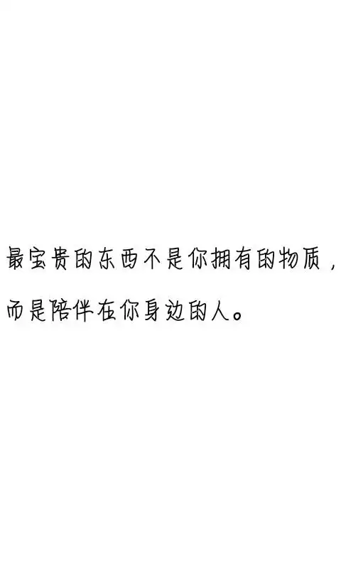 伤感句子图片带字文字控