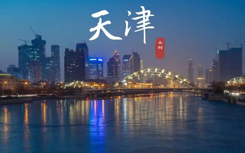 4k超清小馃篦儿浪漫天津风景短片welcometowonderland漫步天津壹