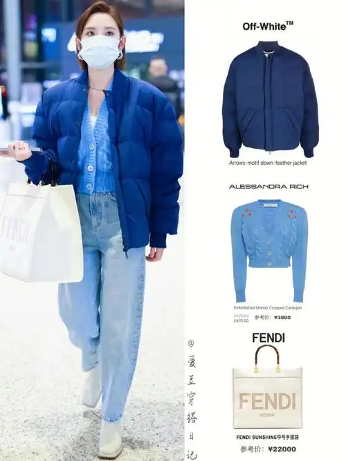 唐艺昕机场私服冬日克莱因蓝色系穿搭