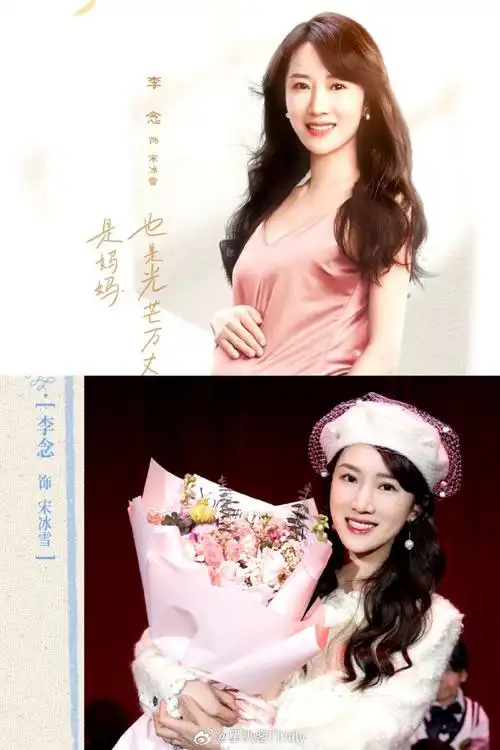 李念新剧演产后妈妈