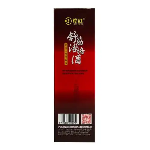 花红舒筋酒500ml活络祛风除湿手足麻木关节风湿骨外伤