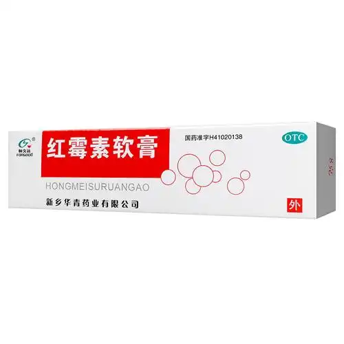 恒久远 红霉素软膏 8g*1.0%-全药通-国内药品批发采购b2b网上商城