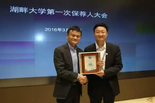 湖畔大学开学了!刘庆峰登台授课