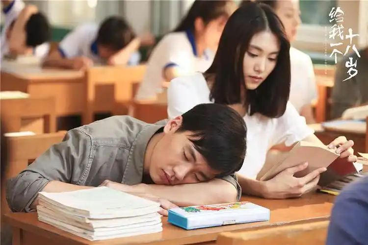 《给我一个十八岁》:忆荷尔蒙激战的初恋岁月