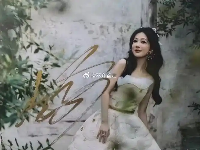 杨紫##签名照