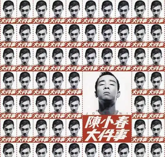 3000块卖掉弟弟,18岁给人伴舞,从小混混成巨星,只有他能做到_陈小春