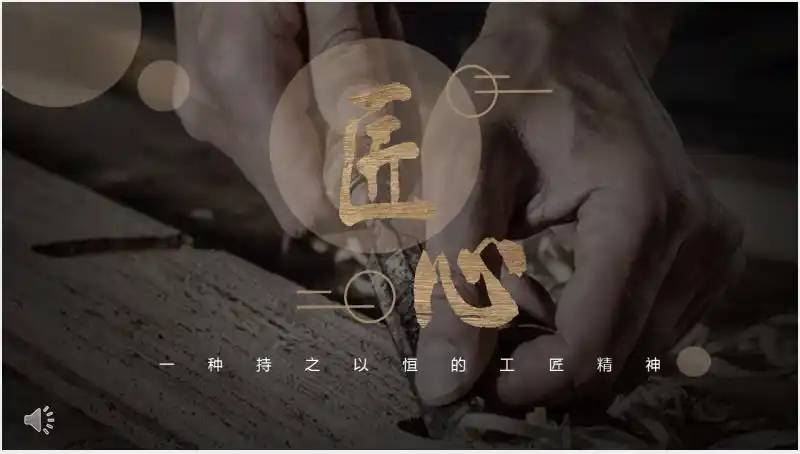 通常是一种潜在性的精神财富,匠人精神是一个好的公司务必具有的生命