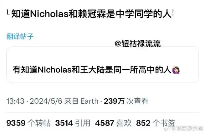 王奕翔和赖冠霖是中学同学