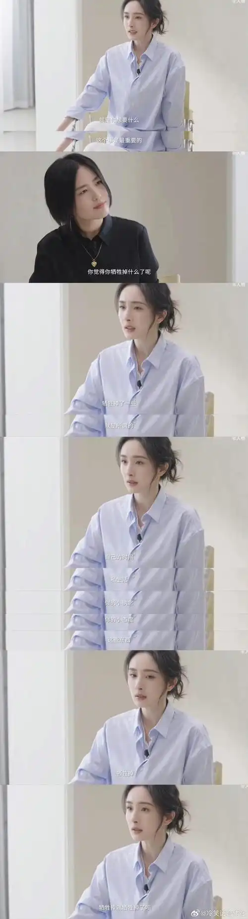 啊啊啊啊啊好爱看杨幂的采访01永远都是那么有条理有逻辑