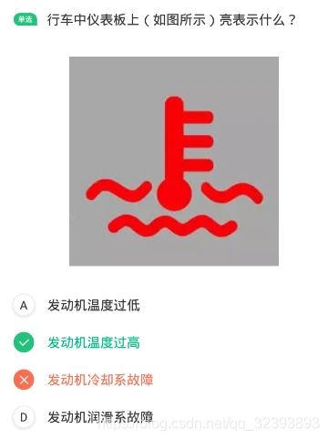 科目一_shy014的博客-csdn博客