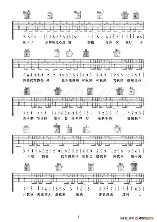 你好不好(爱德文吉他教室编配版)