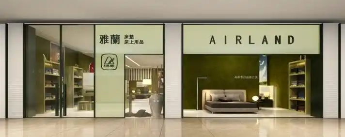 雅兰床垫——优质睡眠 来自雅兰