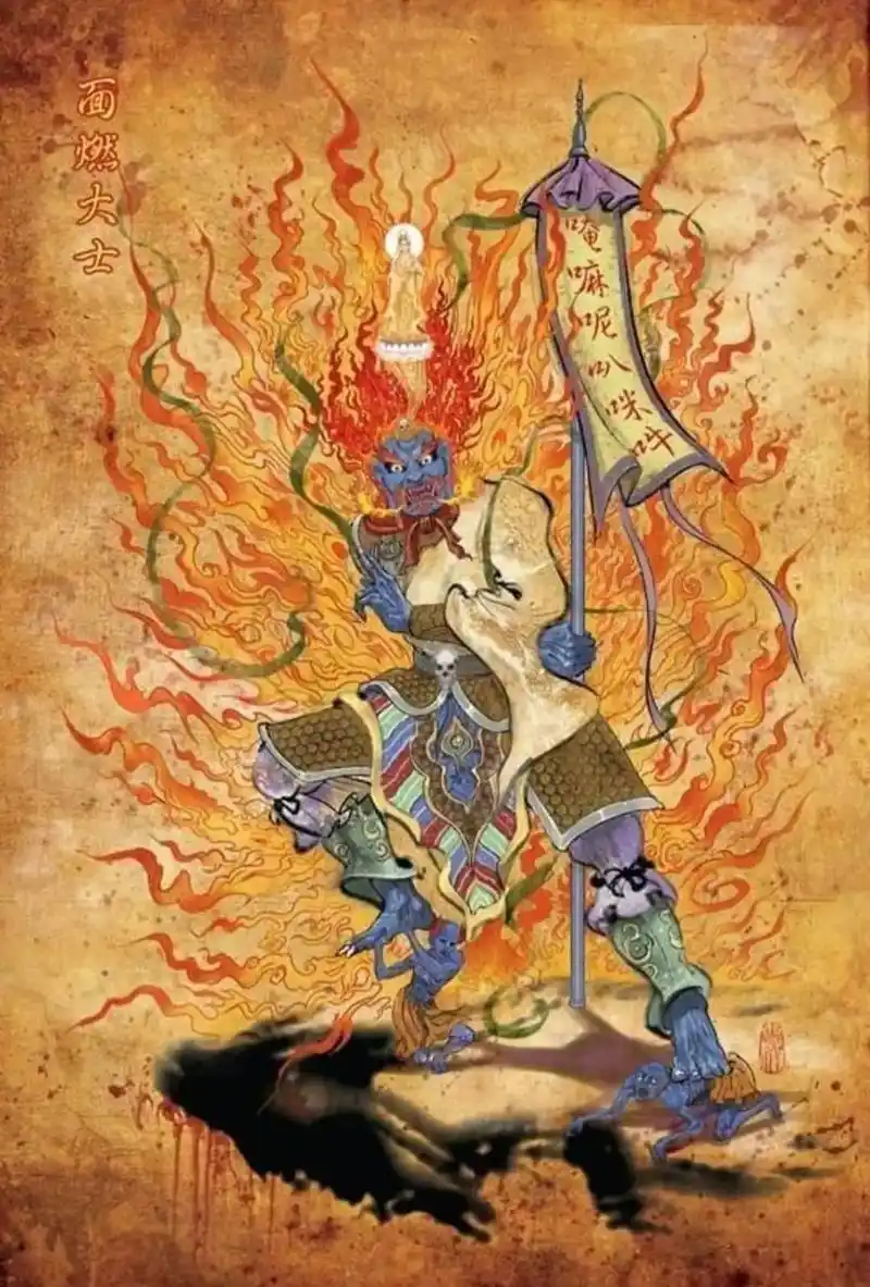 面燃大士,又称"监斋羽林大神","面燃鬼王","焦 - 抖音