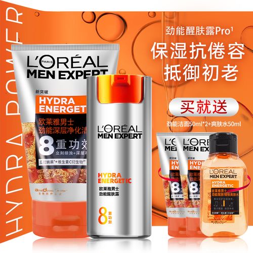 欧莱雅洗面奶男士专用洁面劲能醒肤露补水保湿护肤品秋冬官方正品