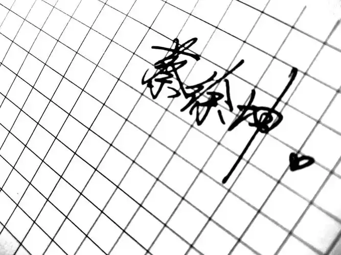 晚安.91 - 蔡徐坤の林优的