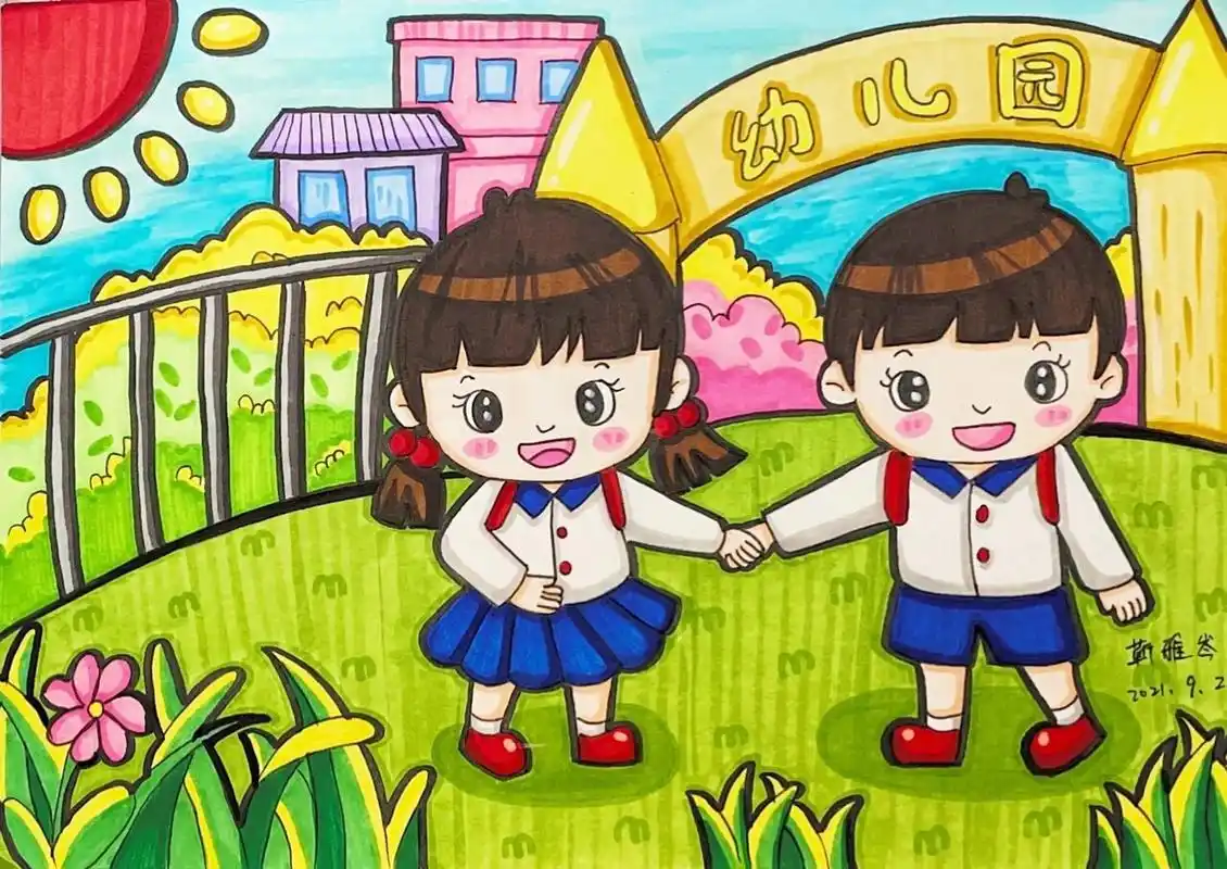 马克笔儿童画我上幼儿园 马克笔儿童画卡通画简笔画主题画 我上幼儿园