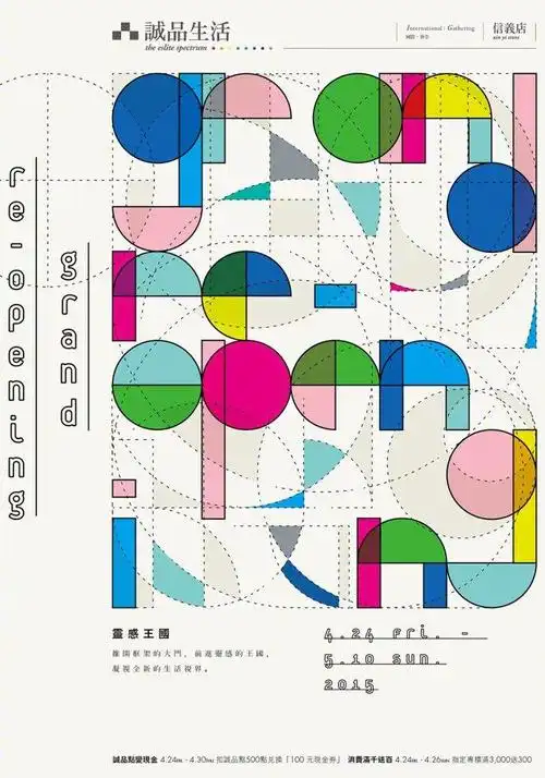 创意海报设计台湾设计师蔡佳豪