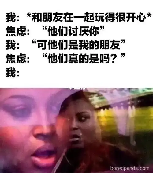 人间真实之过度思考者的日常_表情包_人间大真实_素材_表情包