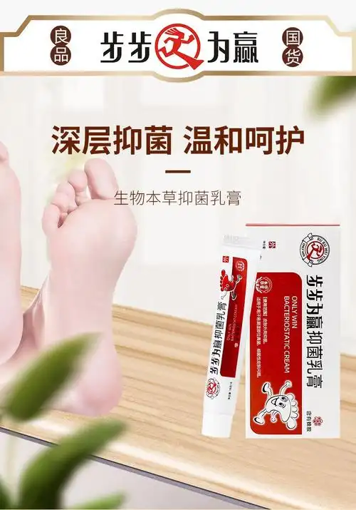 步步为赢抑菌膏18g皮肤真菌感染外用抑菌软膏含蜂胶