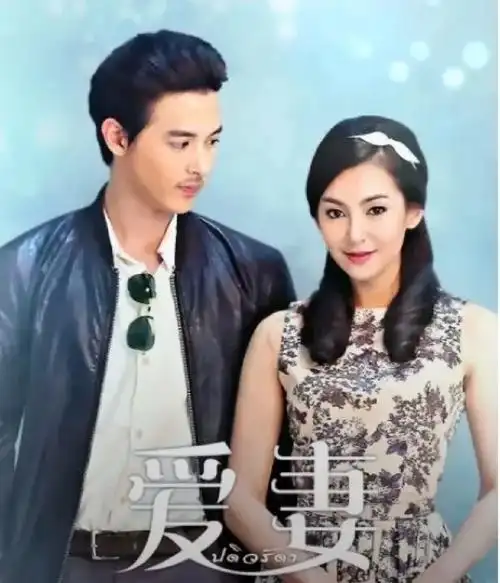 你们要的虐心泰剧来啦