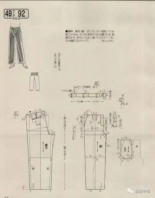 女士裤子裁剪图,阔腿裤/九分裤/小脚裤/ 直筒裤/ 裙裤(贵妇人2018年5