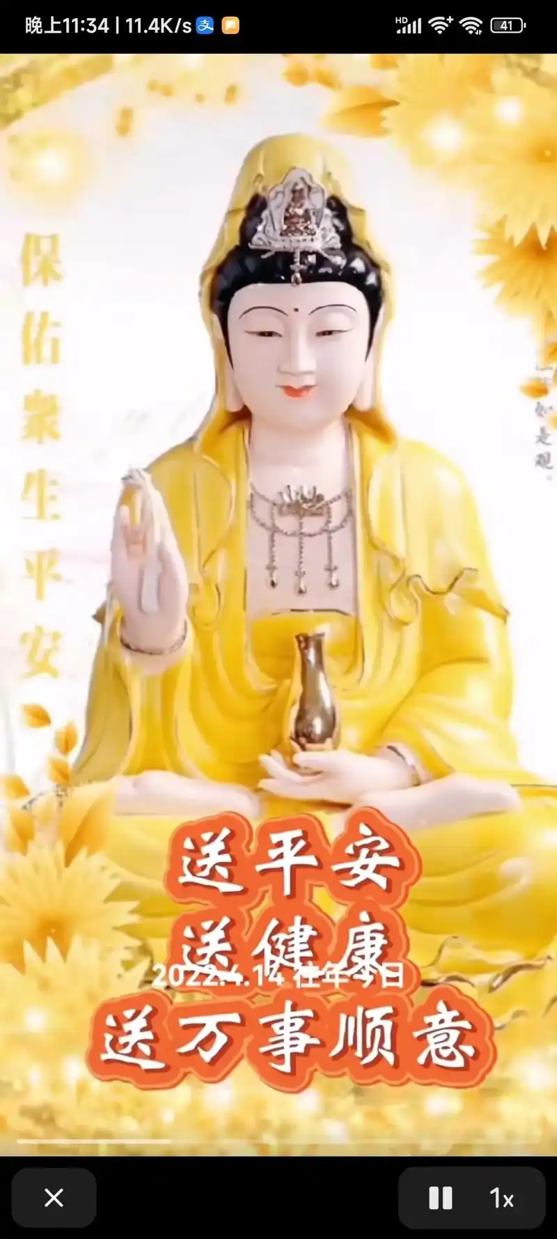 祈愿朋友们每一天万事胜意,平安喜乐,福慧增长业障消除,福寿康 - 抖音