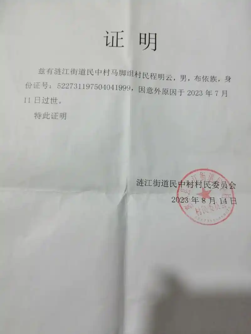 今天去为你销户,我又一次流泪了,因为今天过后世界上