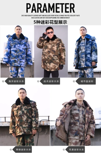 嘟嘟美倍尔 07式军迷荒漠迷彩作训大衣城市迷彩军大衣冷库棉大衣防水