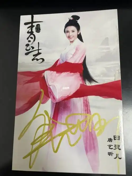 张若昀唐艺昕单位福利张若昀唐艺昕签名照来啦明星签名照