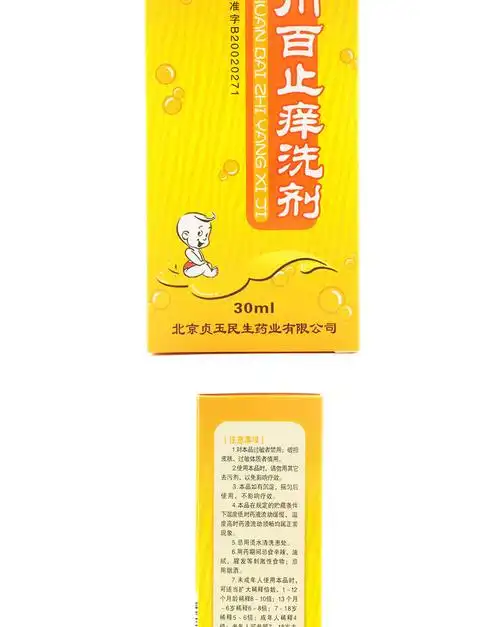 鹿康 川百止痒洗剂 30ml9899
