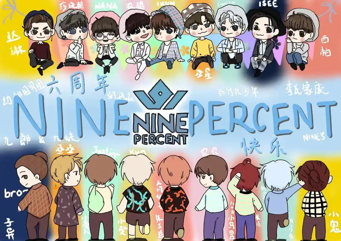 ninepercent #百分九 #ninepercent - 抖音