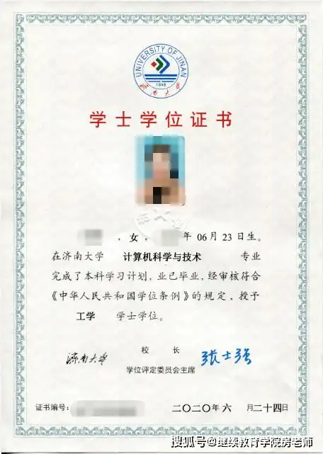 权威发布 | 2022年济南大学成人高等教育招生简章_国家教育部_学历