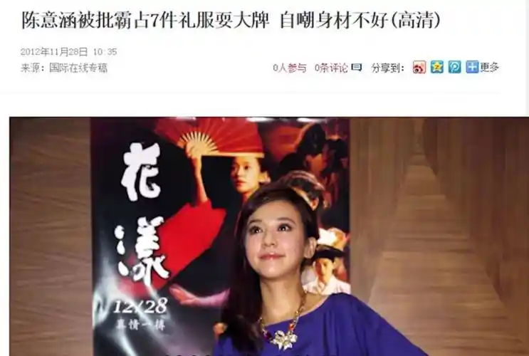 垫底浪姐4真不冤,陈意涵的黑历史太多了._贾静雯_男友_节目