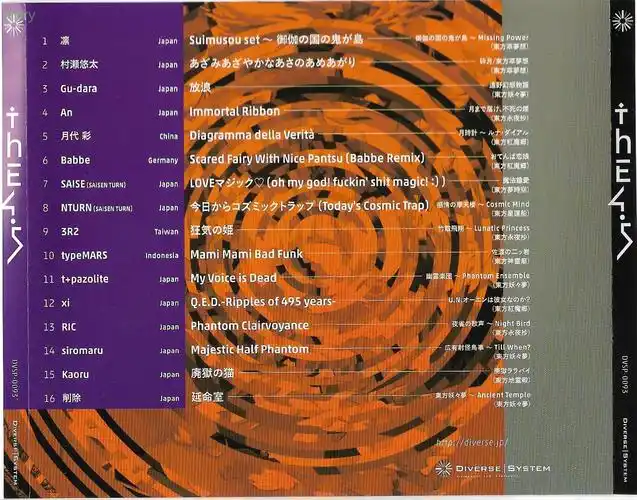 diverse system 实体专辑图鉴——the4.
