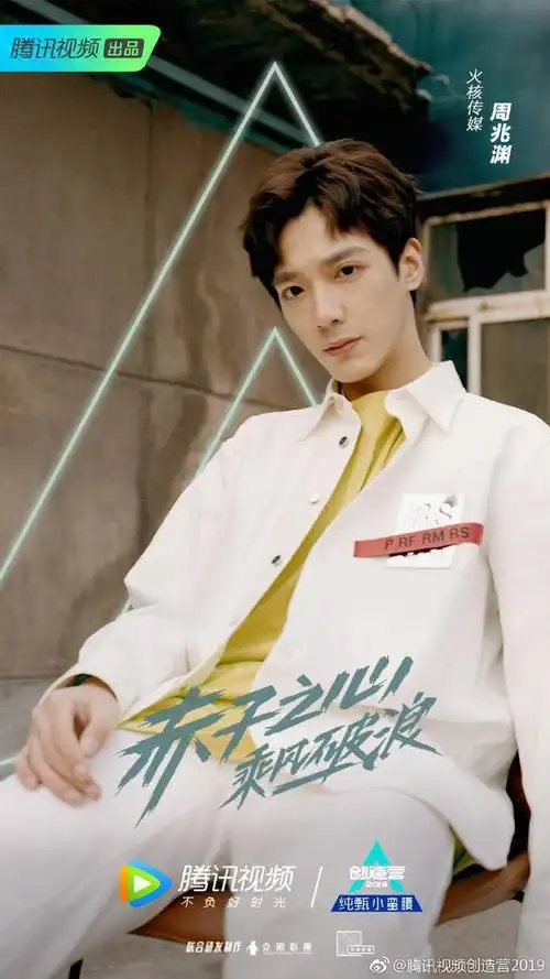 《创造营》创2:公式照,宣传照大师兄点评(1)_网易订阅