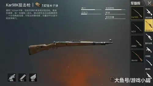 刺激战场98k非常厉害吗在狙击枪大排名中连前3都不是